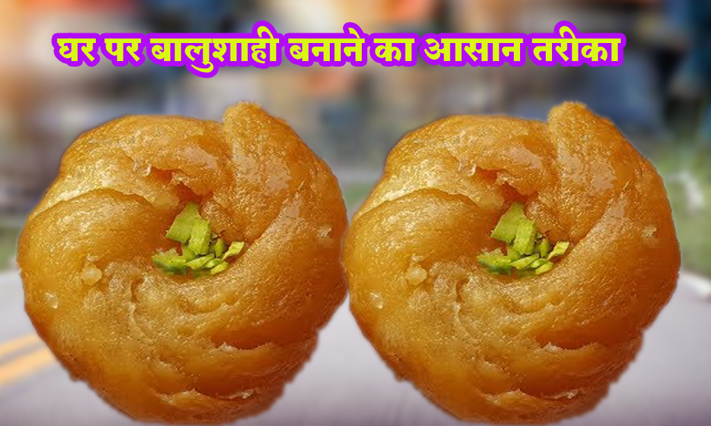 Balushahi Recipe
